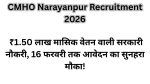 CMHO Narayanpur Recruitment 2026