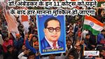 Dr BR Ambedkar Quotes