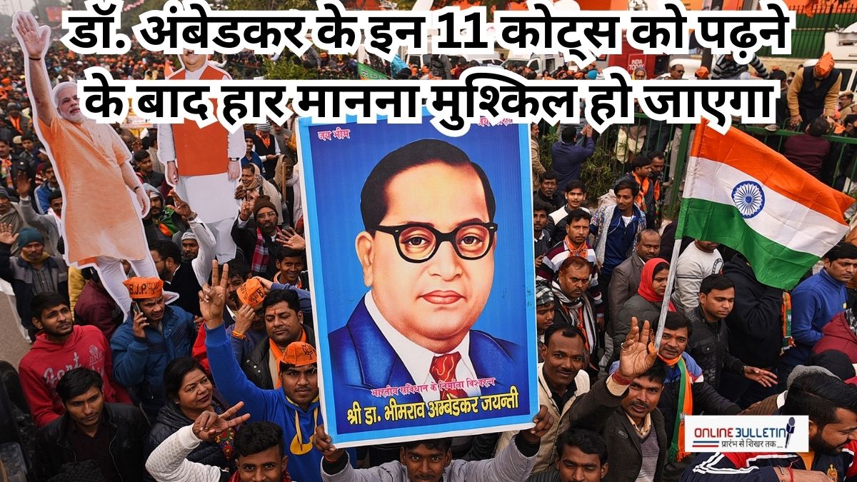 Dr BR Ambedkar Quotes