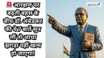 Dr BR Ambedkar on Reservation-?