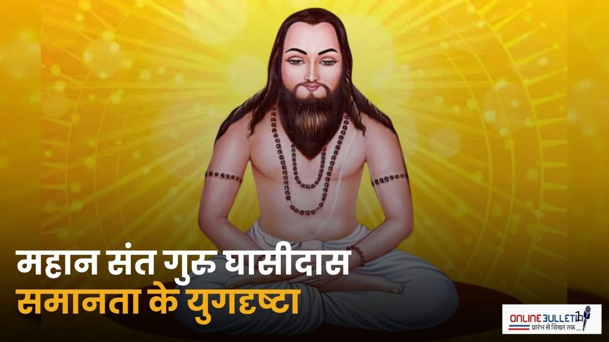 Guru Ghasidas Teachings