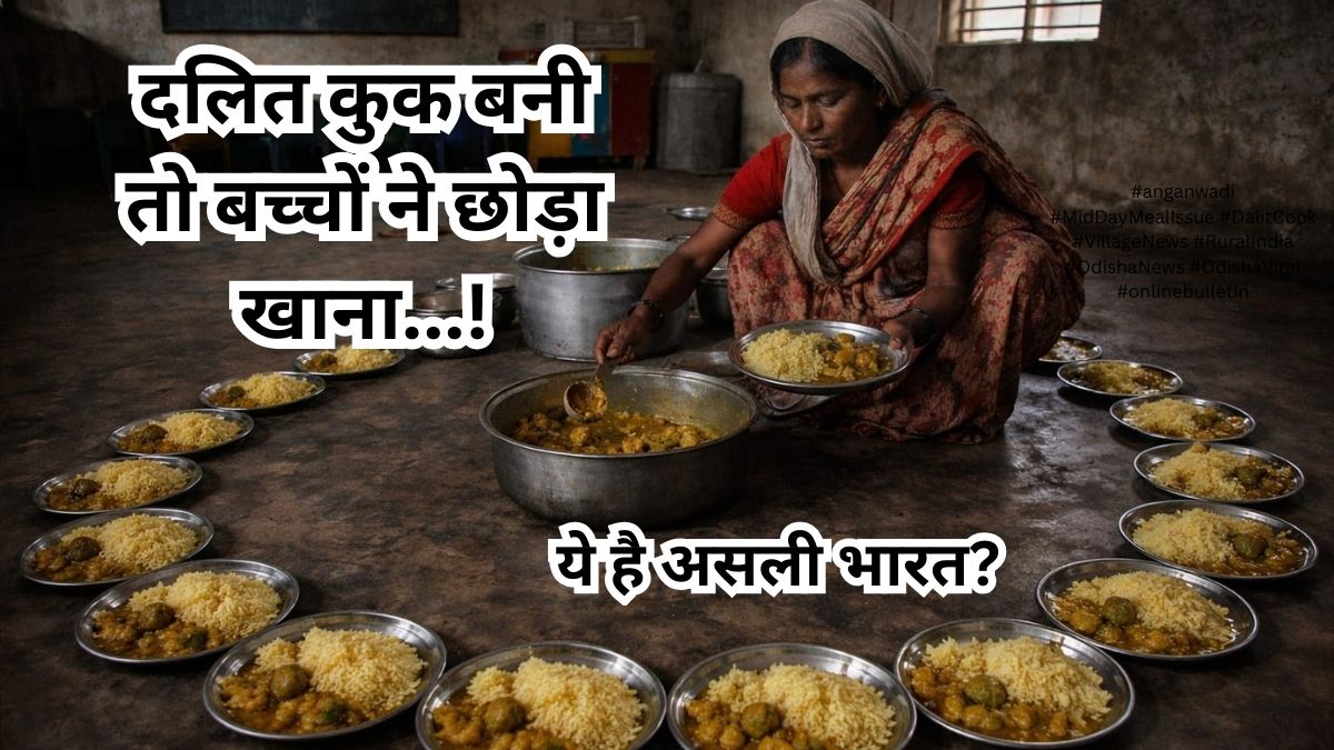 Odisha anganwadi dalit cook controversy