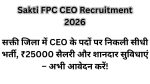 Sakti FPC CEO Recruitment 2026