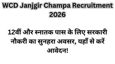 WCD Janjgir Champa Recruitment 2026