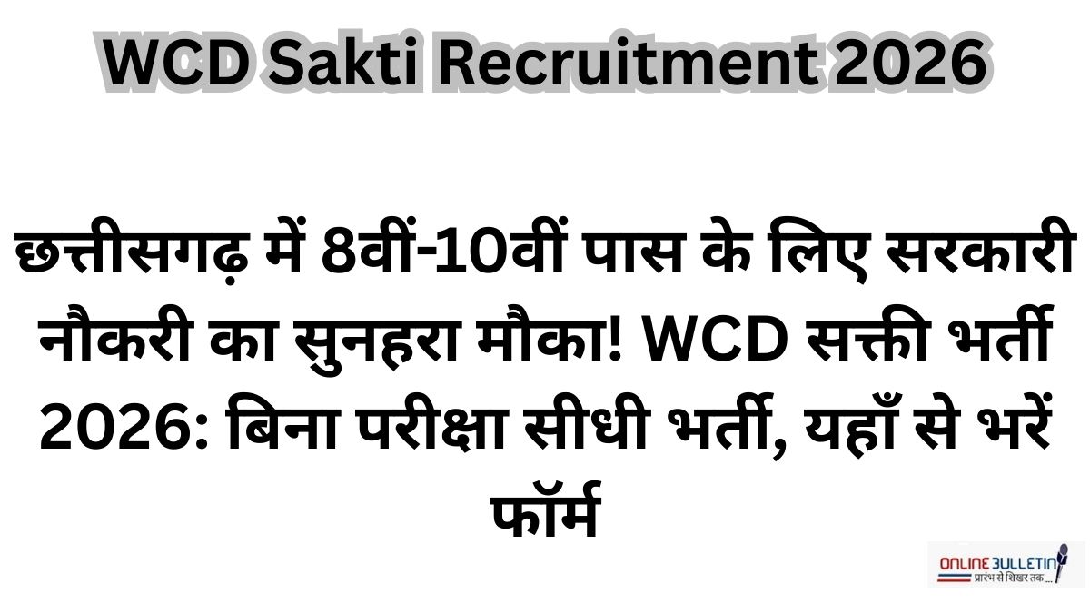 WCD Sakti Recruitment 2026