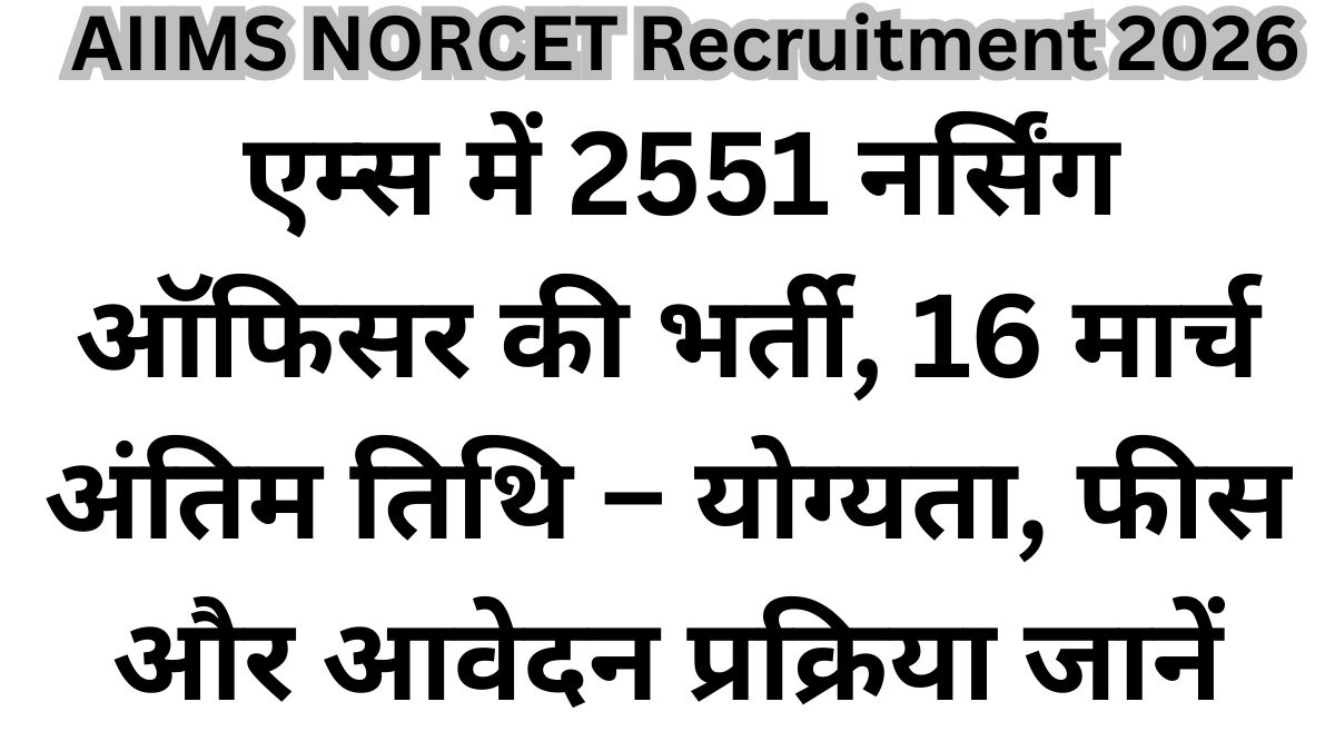 AIIMS NORCET Recruitment 2026