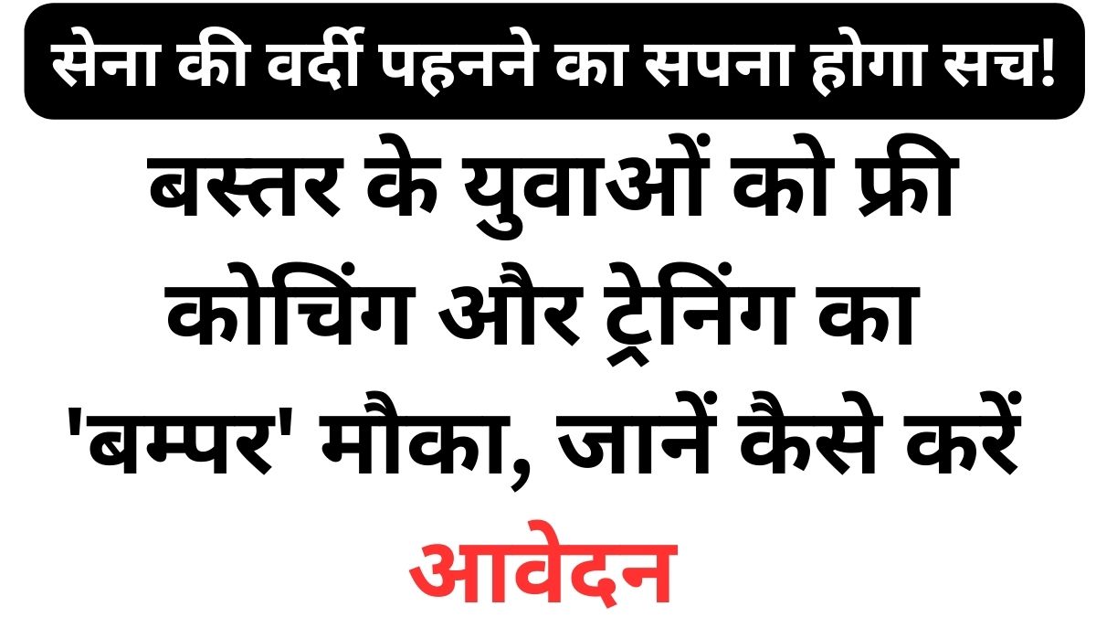 Agniveer Recruitment 2026