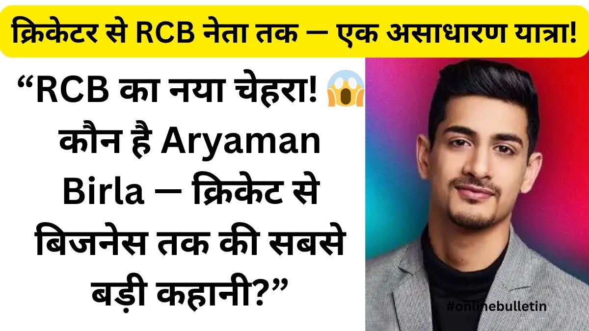 Aryaman Birla
