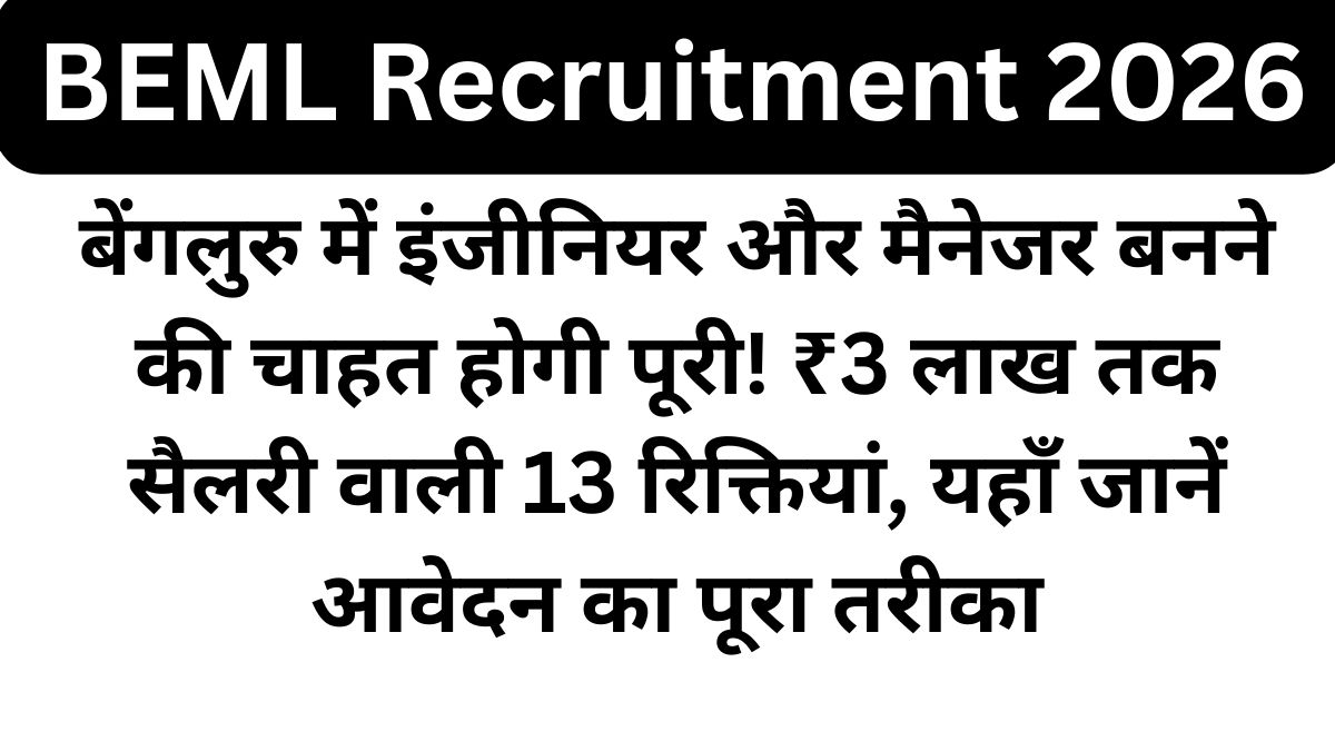 BEML Recruitment 2026