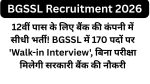 BGSSL Recruitment 2026