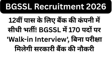 BGSSL Recruitment 2026