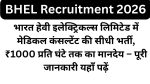 BHEL Recruitment 2026