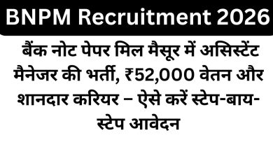 BNPM Recruitment 2026