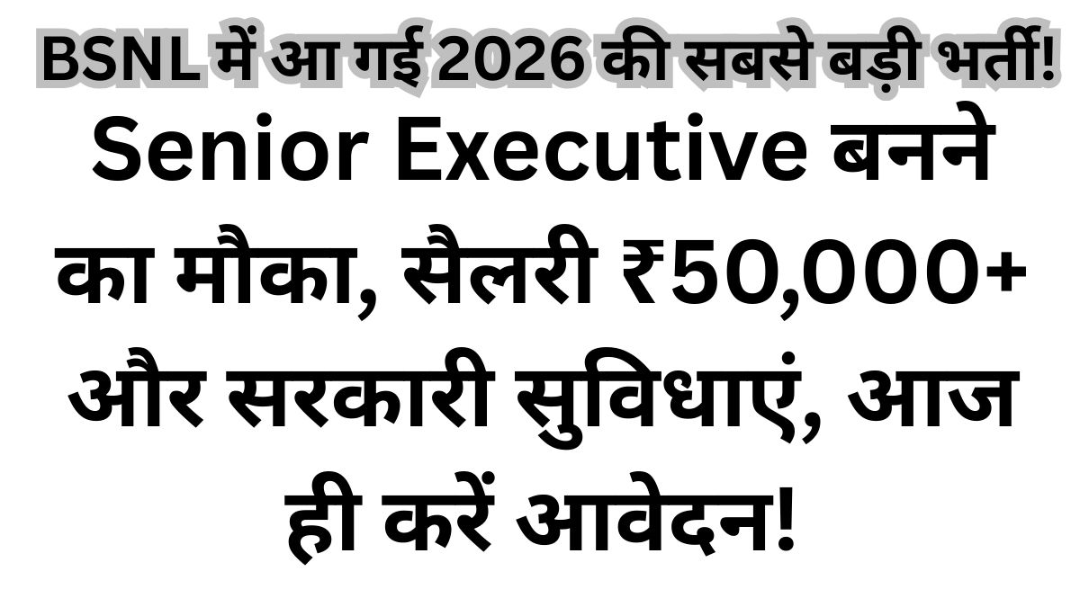 BSNL Recruitment 2026