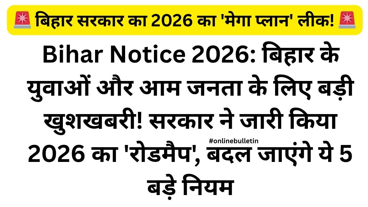 Bihar Govt Jobs 2026 Notification