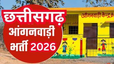CG Anganwadi Recruitment 2026