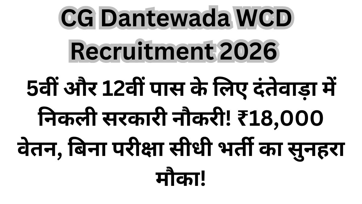 CG Dantewada WCD Recruitment 2026