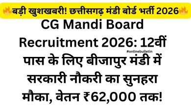 CG Mandi Samiti Recruitment 2026
