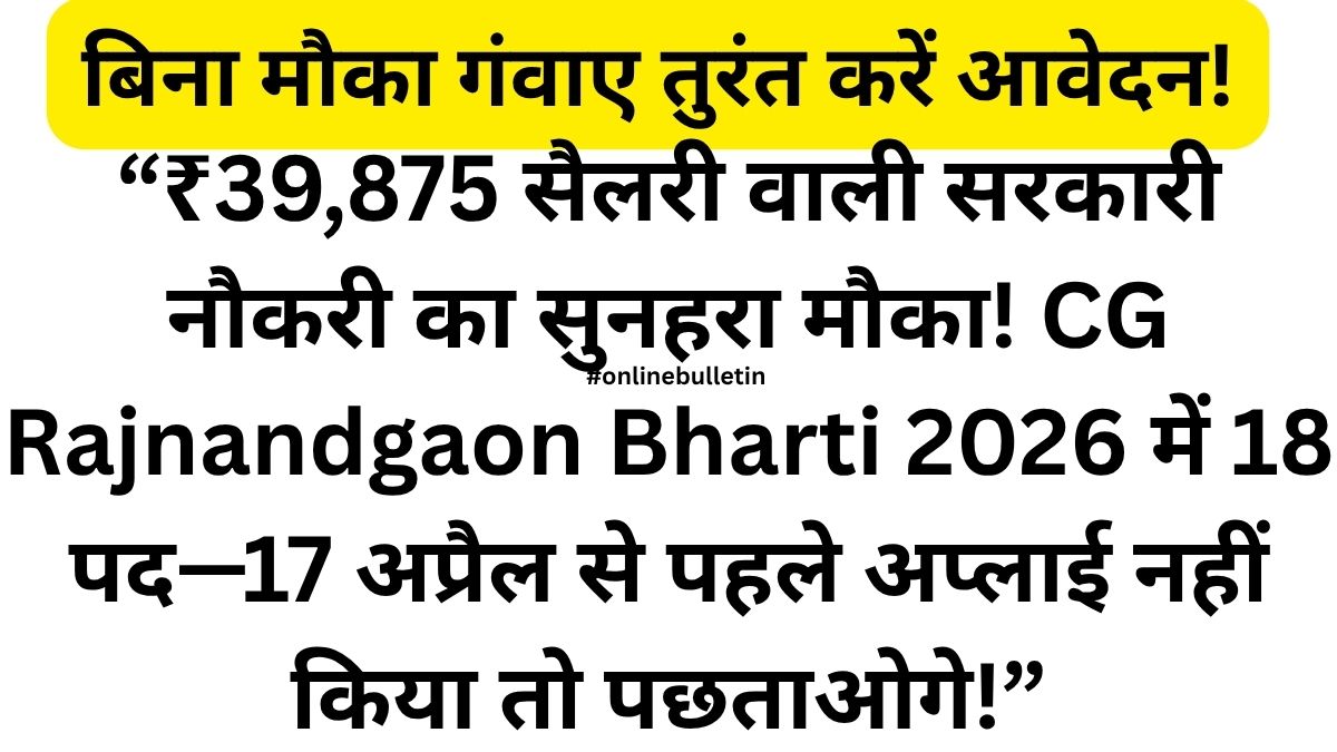 CG Rajnandgaon Bharti 2026