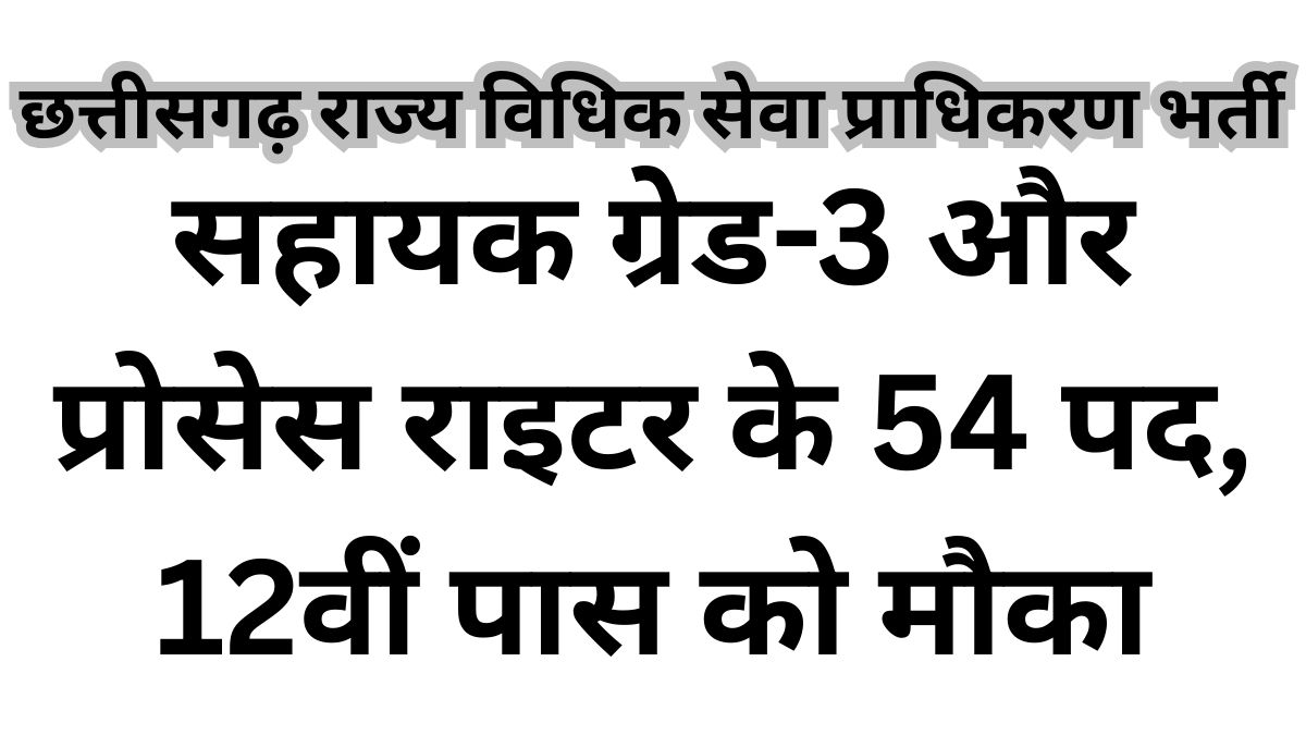 CGSLSA Recruitment 2026