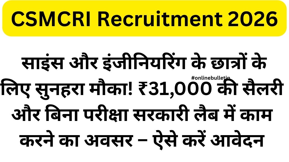 CSMCRI Recruitment 2026