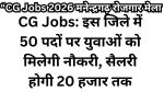 Chhattisgarh Job Fair 2026