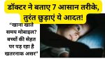 Child Screen Time Effects