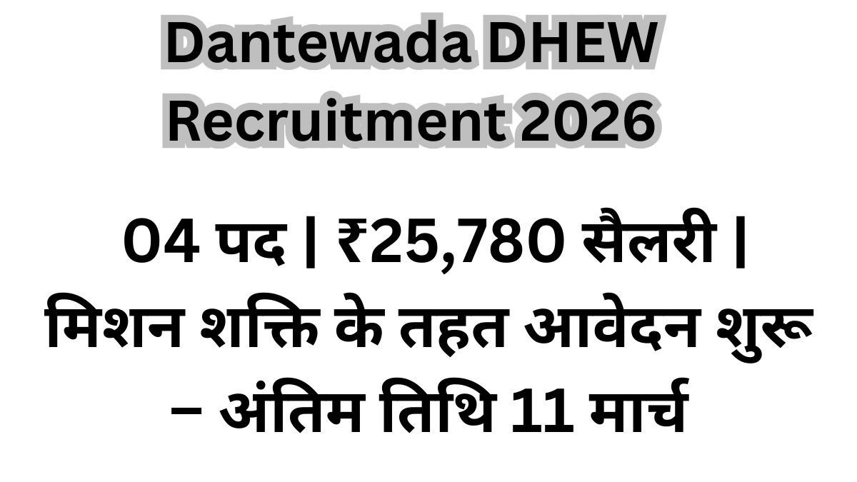 Dantewada DHEW Recruitment 2026