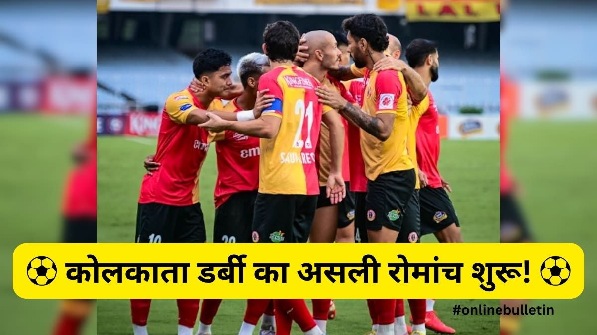 East Bengal vs Mohammedan SC