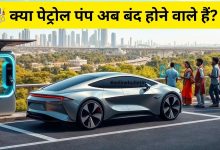 Electric Vehicles