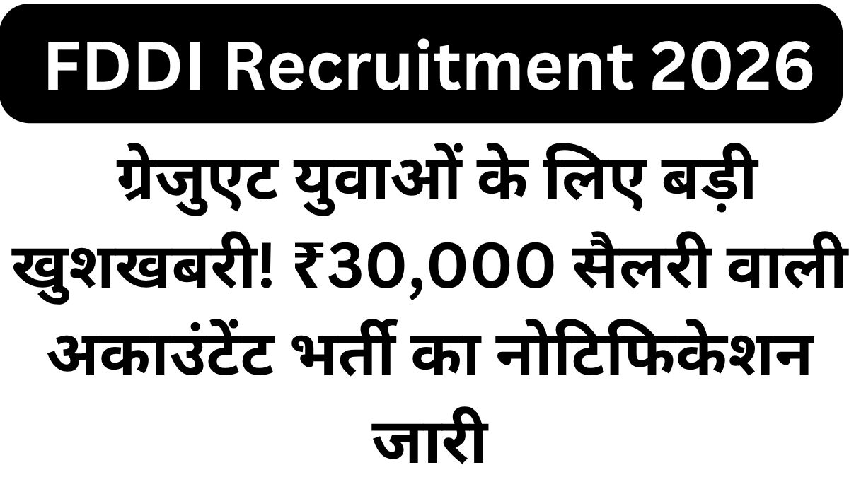 FDDI Recruitment 2026