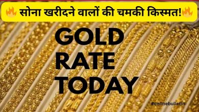 Gold Rate Today