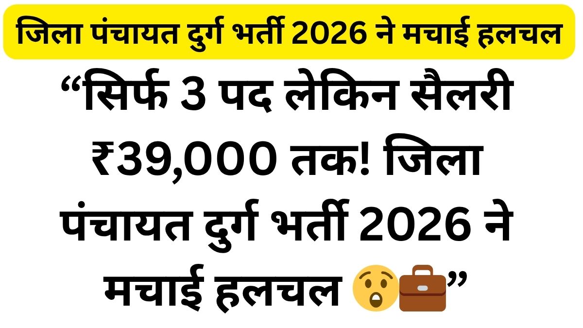 Government Job Recruitment 2026