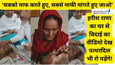 Harish Rana Farewell Video