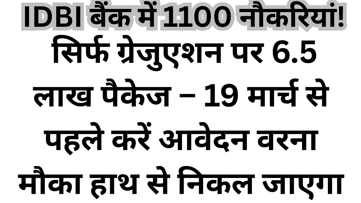 IDBI JAM Recruitment 2026