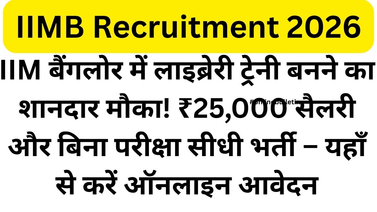 IIMB Recruitment 2026