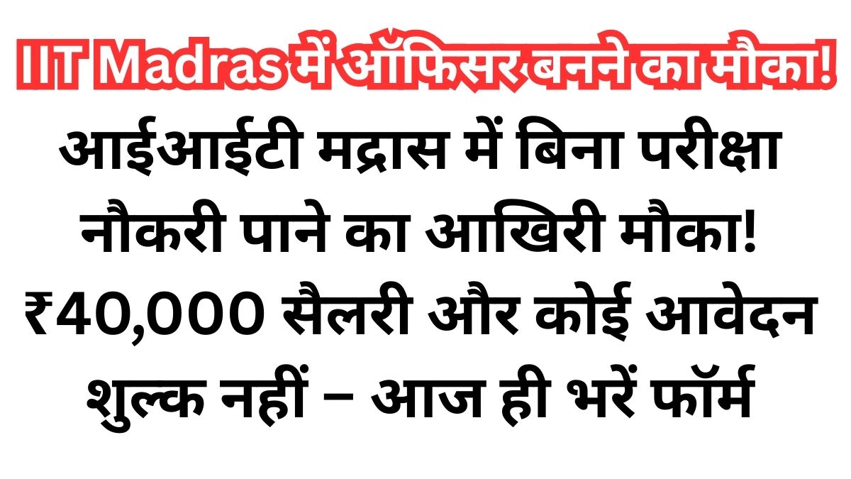 IIT Madras Recruitment 2026