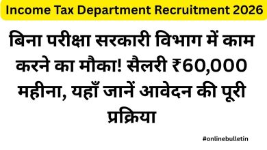 Income Tax Department Recruitment 2026