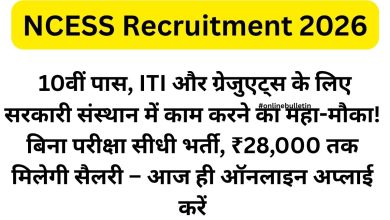 NCESS Recruitment 2026