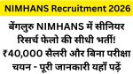  NIMHANS Recruitment 2026-