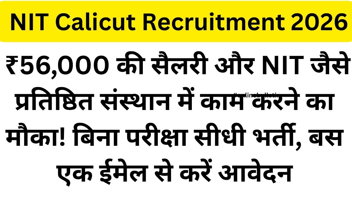 NIT Calicut Recruitment 2026-