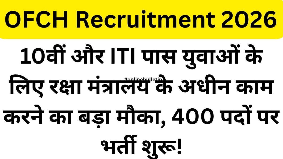 OFCH Recruitment 2026