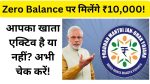 PM Jan Dhan Yojana