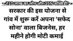 Pashupalan Loan Yojana 2026