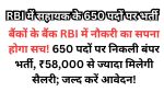 RBI Assistant Recruitment 2026
