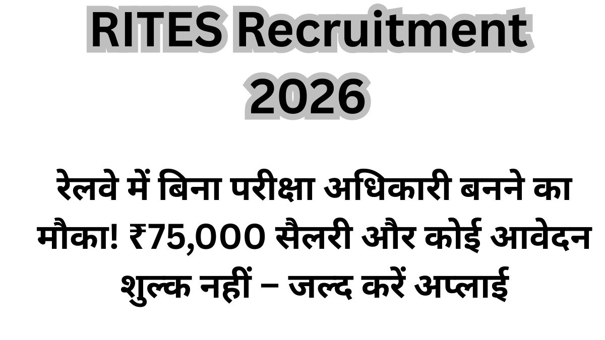 RITES Recruitment 2026