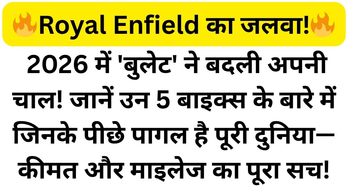Royal Enfield
