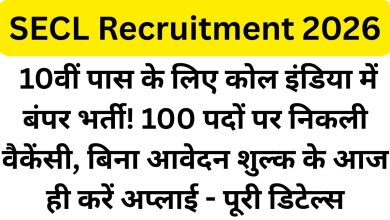 SECL Recruitment 2026