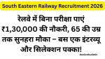 South Eastern Railway Recruitment 2026