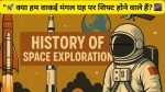 Space Exploration
